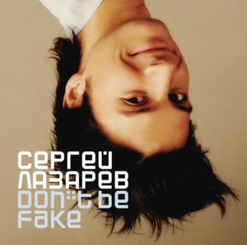 Сергей Лазарев - Don’t Be Fake Lyrics and Tracklist, cover